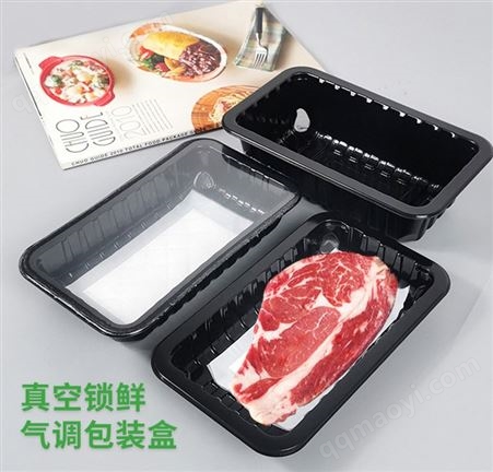 一次性锁鲜包装盒周黑鸭包装盒外卖包装盒真空包装盒现货