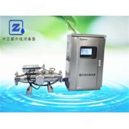 中压紫外线消毒器厂家