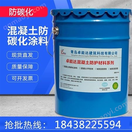 橋梁混凝土防碳化涂料 防水防腐防護涂料 卓能達