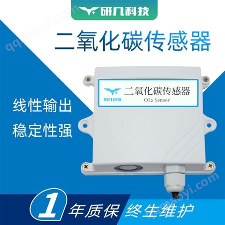 Z38-123研几科技 二氧化碳传感器农业大棚CO2变送器RS485二氧化碳检测仪室内外二氧化碳浓度监测传感器报警器