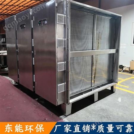 浙江供应UV光解除臭设备 注塑厂废气治理在线咨询东能环保