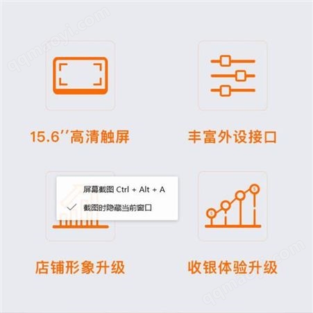 V2SUNMI/商米手持收银机 SUNMI/商米V1s移动收银机