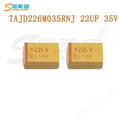 TAJD226M035RNJ钽电容 22uF 35V 20% E型贴片钽电容 原装现货