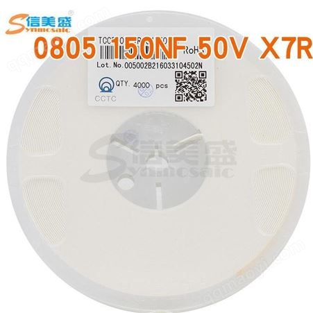 TCC0805X7R154K500DT0805 150NF 50V X7R 154K 三環(huán)貼片電容 原裝  現貨