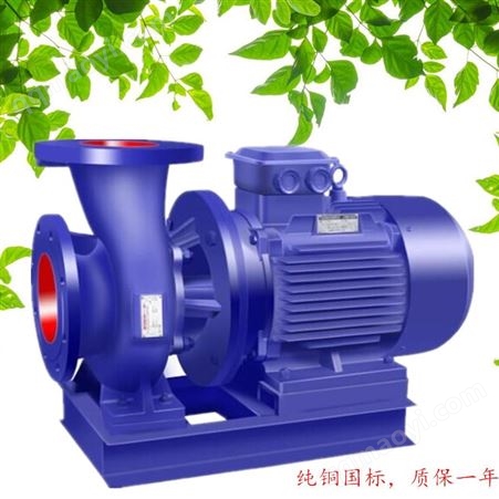 ISW125-250远航 管道离心泵 厂家商 管道循环离心泵 价格 欢迎