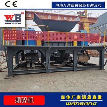 WB1000SS-2万邦园林垃圾撕碎机 河道垃圾粉碎机 漂浮垃圾处理设备
