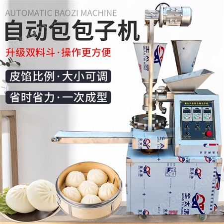 220型南京 小型多功能包子机 全自动 早餐仿小笼包灌汤包包子机 包子机厂家 包子机
