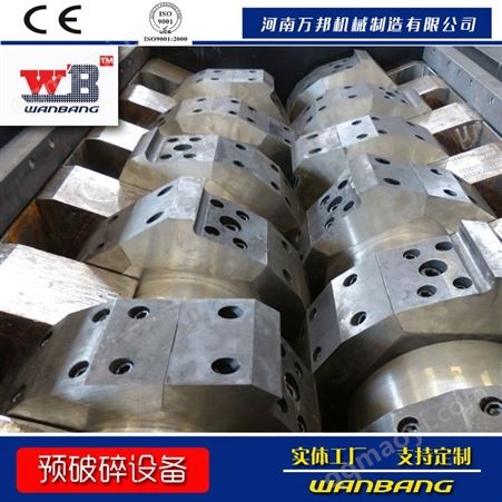 WB1800SS-2万邦铁码撕碎机 双轴铜阀破碎机 花盒切碎机
