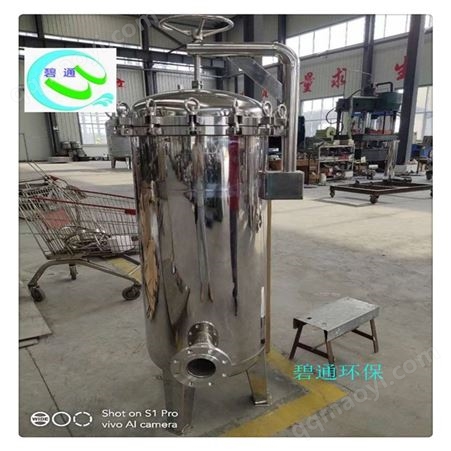 BT成安工业过滤器法兰连接袋式过滤器快开式过滤器
