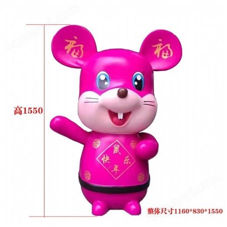 KTDS001鼠年玻璃鋼卡通老鼠吉祥物雕塑擺件