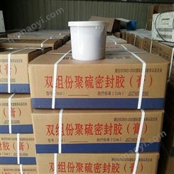 国亨双组份聚氨酯密封胶 聚硫密封胶 AB组份自流平非下垂嵌缝膏