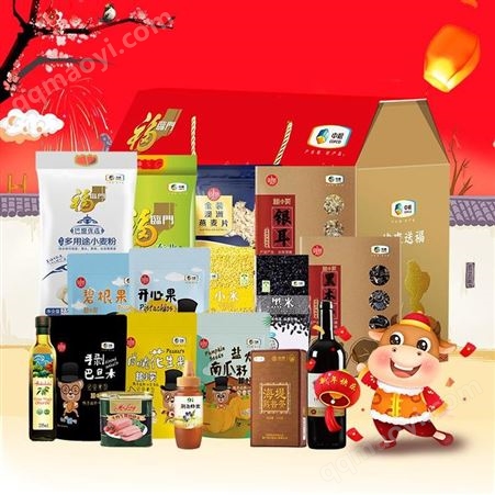 598型春節中糧食品禮盒大禮包H型598元 企業員工福利定制春節禮品團購