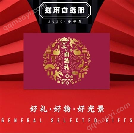 138型藍卡吉時禮自選禮品卡冊悅動138型 員工福利定制團購