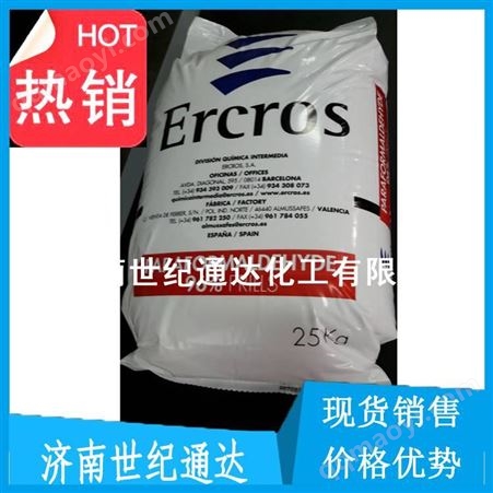 5-9-76供应 西班牙原装 多聚甲醛96含量 25kg/袋 有货