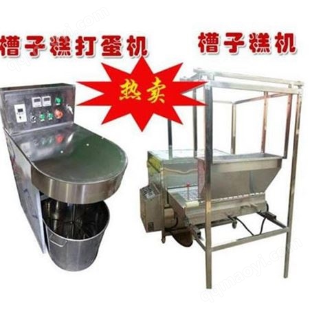 糟子糕机 佳煜 槽子糕机器设备 食品自动烘培蜂蜜槽子糕机