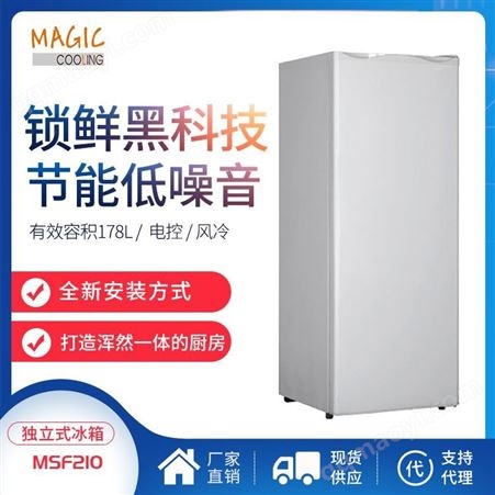 MSL210安徽橱柜冰箱定制 美科 MSL210型嵌入式电冰箱 厂家直供