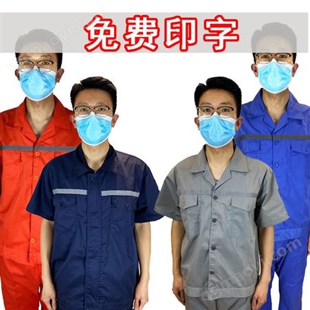 夏季短袖工作服套装反光条定制车间机电男薄款车间工厂工作服印字