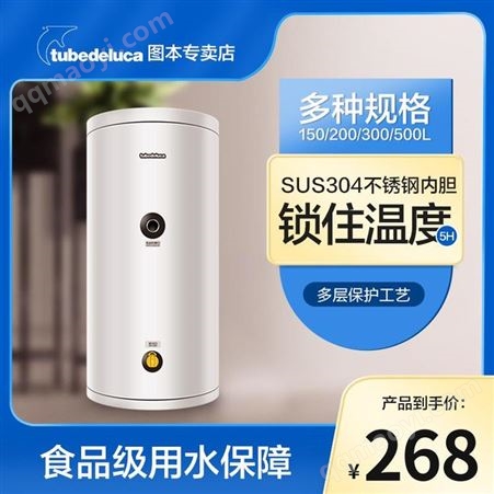 150L/30KW图本tubedeluca双盘管紫铜不锈钢保温承压水箱储能热水箱锅炉太阳能换热水箱