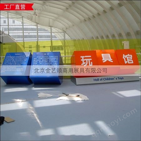 玩具馆亚克力模型制作