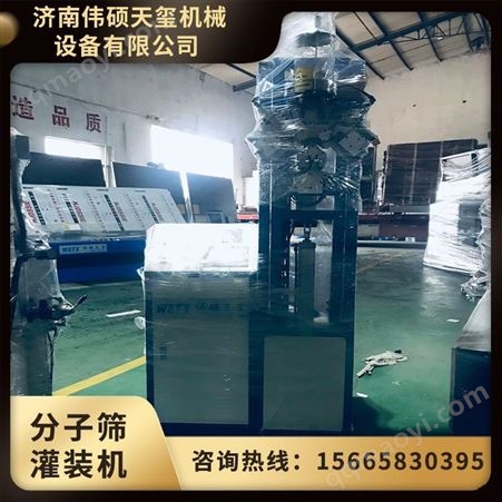 分子筛灌装机供应商中空玻璃分子筛灌装机厂家定制