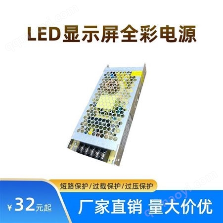 led顯示屏開關(guān)電源變壓器5V-200W-40A箱體屏超薄單雙色全彩電源