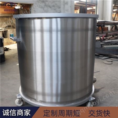 廠家直供 移動料缸 不銹鋼移動拉缸 油漆涂料攪拌桶 質量可靠 晨陽機械