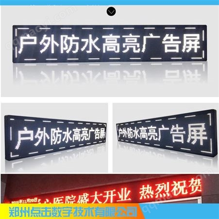 升降Led显示屏 工地扬尘监测Led屏 色彩鲜亮 免费设计