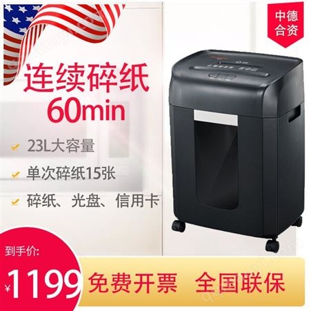 6259盆景6259碎纸机 办公连续1h碎颗粒状*碎纸机碎光盘