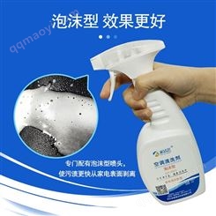家洁艺 空调清洗剂  冷凝器清洗剂 欢迎咨询