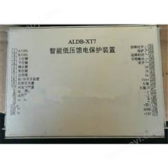 ALDB-XT7智能低压馈电保护装置 东恒矿用开关保护器