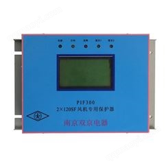 PIF300 2-80风机专用保护器 南京双京矿用开关保护装置