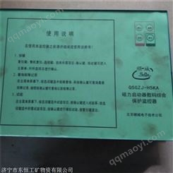 北京安华SDZB-W6.0C数字技术多功能高压磁力启动器综合保护器维修