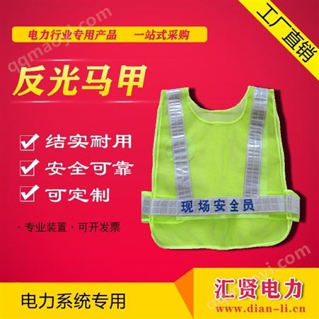 dz电力反光马甲 施工工程安全背心 工作电力负责人电网定制警示服