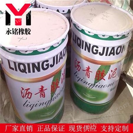 01专业厂家生产沥青胶泥 永铭 公路桥梁补缝用沥青胶泥 防水防腐