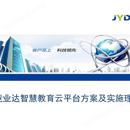 竞业达转发软件