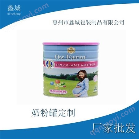401和502惠氏奶粉罐定制 900克裝便攜式馬可奶粉罐 三層嬰兒奶粉格罐