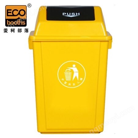 331136愛柯布洛 搖蓋分類垃圾桶 60L（5個裝）搖蓋大號垃圾桶商用帶蓋酒店小區物業垃圾桶黃色331136
