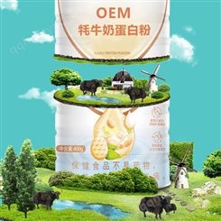 雪域珍宝中老年牦牛奶粉 成人益生菌蛋白粉代发全国招商