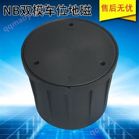 DC-NB2001地磁车辆检测器_NB双模车位地磁_易售后维护