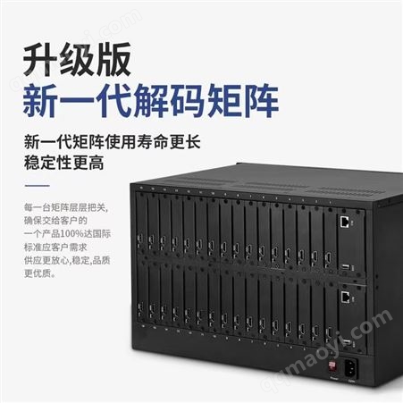 任意位置叠加4K编解码网络矩阵供应商
