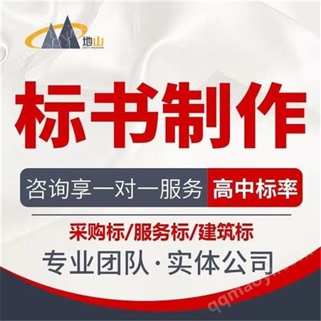 标书代写南充标书代写公司 多年经验一对一服务废标全退