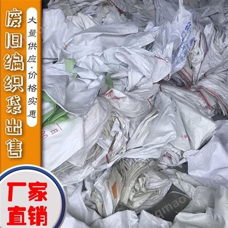 经营二手吨袋 PP吊袋 质量好 邸扼绯塑料
