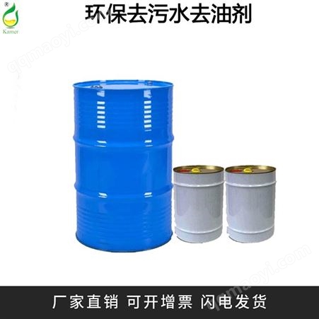 羊毛脱脂剂 皮革脱脂剂 欢迎咨询 开美免费拿样
