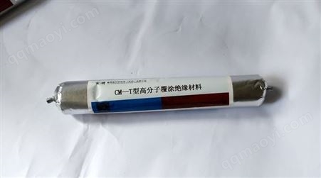 CM-T型高分子带电覆涂绝缘材料  机器人带电工作   绝缘