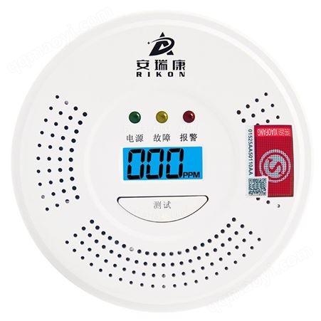 JKD-610C安瑞康JKD-610智能语音一氧化碳报警器 消防认证一氧化碳报警器 蜂窝煤报警器
