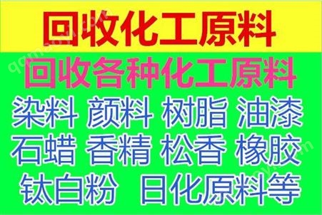 不限回收来威油漆