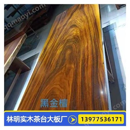 广西红木茶台家具价格 红木大板茶台批发 实木大板茶桌 生产厂家