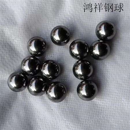 可定制郓城鸿祥加工定制精密碳钢球 加火抛光镜面抛光实心碳钢球钢珠2mm-35mm环保