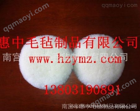 180羊毛球 羊毛抛光盘 汽车打蜡羊毛抛光盘