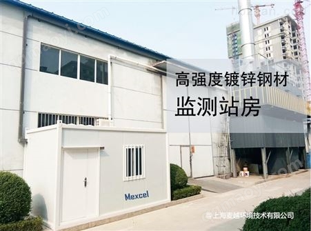 M-3000S環(huán)保在線voc監(jiān)測儀價格